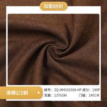 2/2 twill monofilament polyester cotton double layer fabric